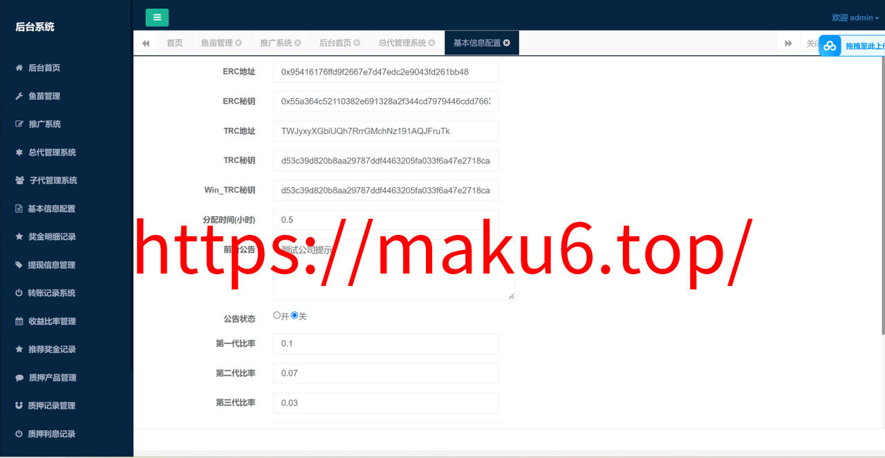 图片[2]-uinapp质押秒U系统/usdt授权盗U系统/质押返息-凡客源码