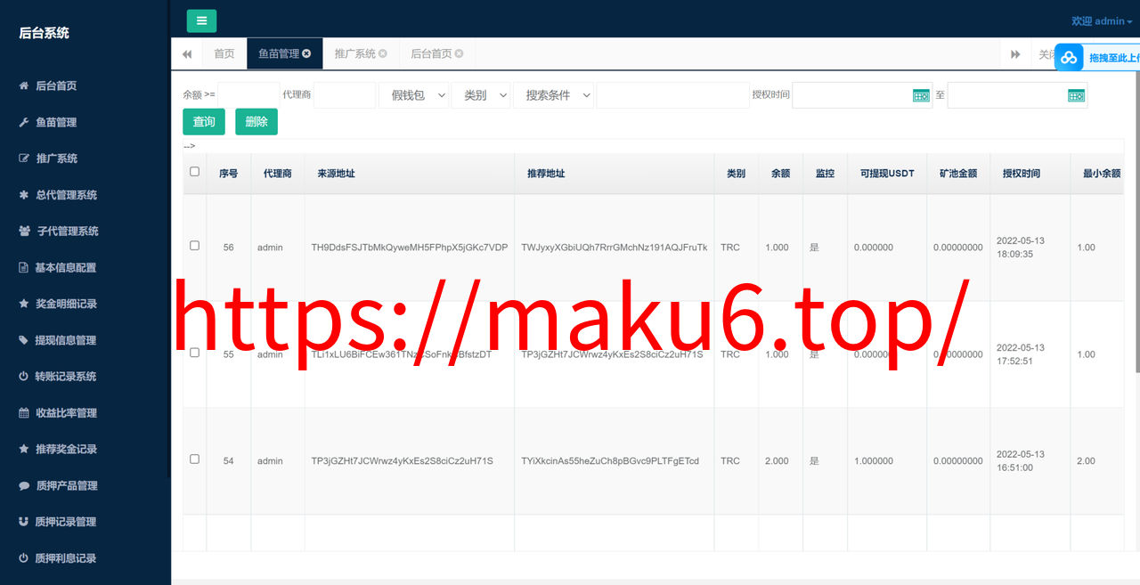 图片[3]-uinapp质押秒U系统/usdt授权盗U系统/质押返息-凡客源码