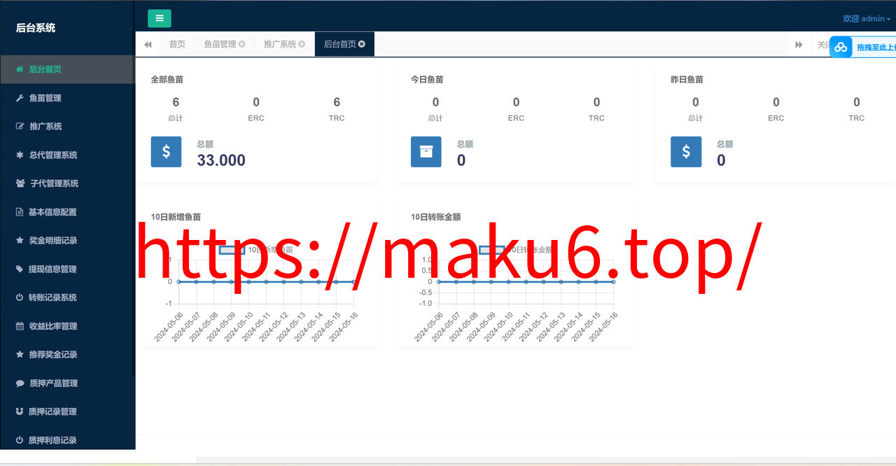 图片[4]-uinapp质押秒U系统/usdt授权盗U系统/质押返息-凡客源码