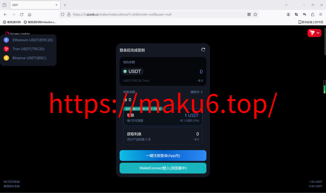 图片[2]-11国语言usdt质押授权秒U系统/质押生息系统/trc/erc/bsc三链授权-凡客源码