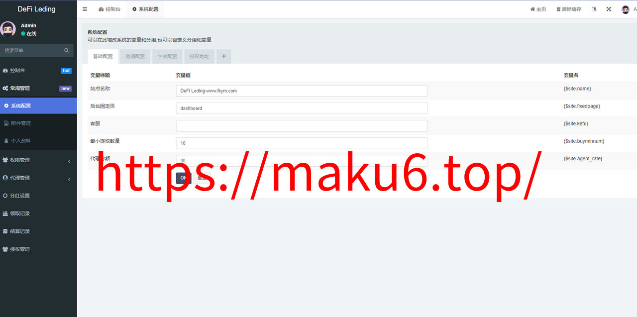 图片[5]-11国语言usdt质押授权秒U系统/质押生息系统/trc/erc/bsc三链授权-凡客源码