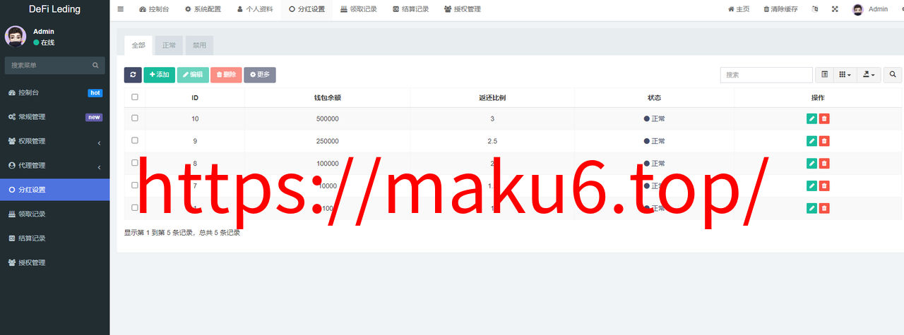 图片[7]-11国语言usdt质押授权秒U系统/质押生息系统/trc/erc/bsc三链授权-凡客源码