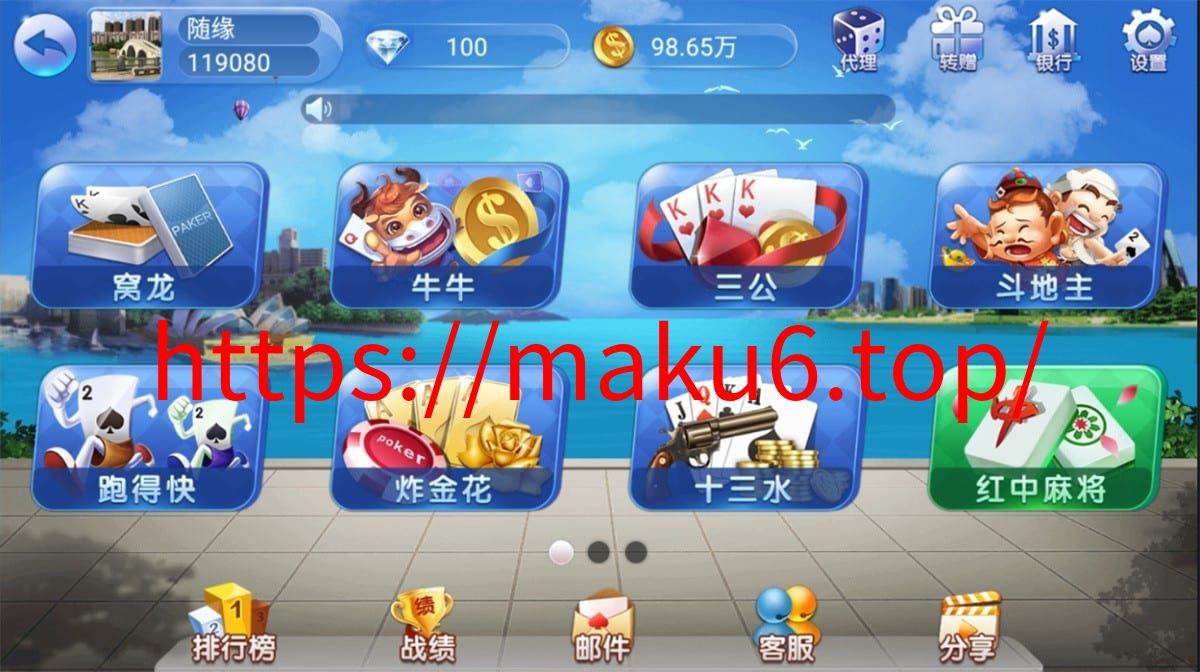 图片[1]-最新五游二开新UI3.0|房卡金币双模式大联盟+机器人-凡客源码