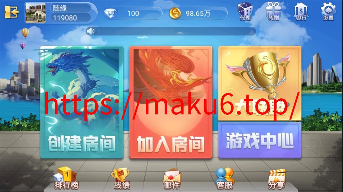 图片[3]-最新五游二开新UI3.0|房卡金币双模式大联盟+机器人-凡客源码
