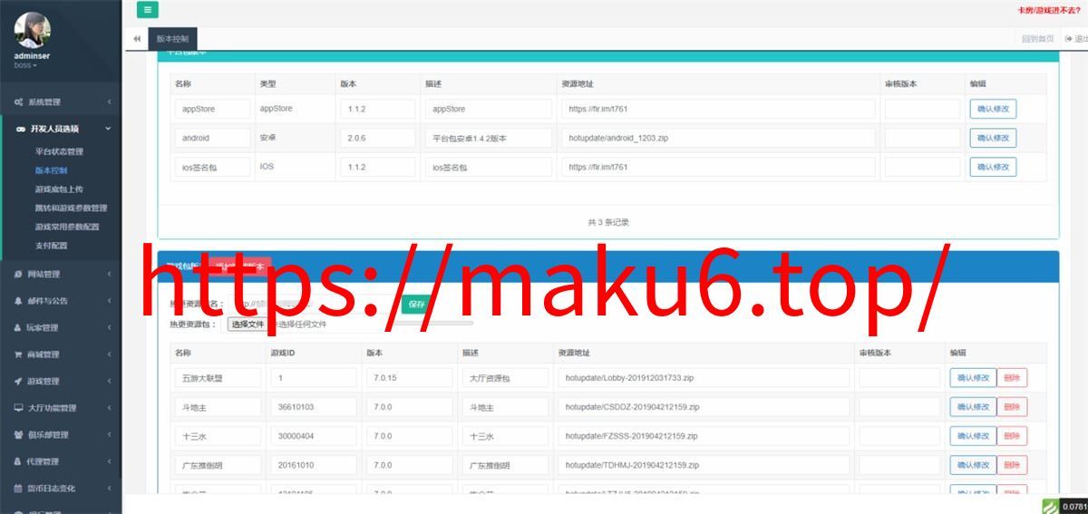图片[4]-最新五游二开新UI3.0|房卡金币双模式大联盟+机器人-凡客源码