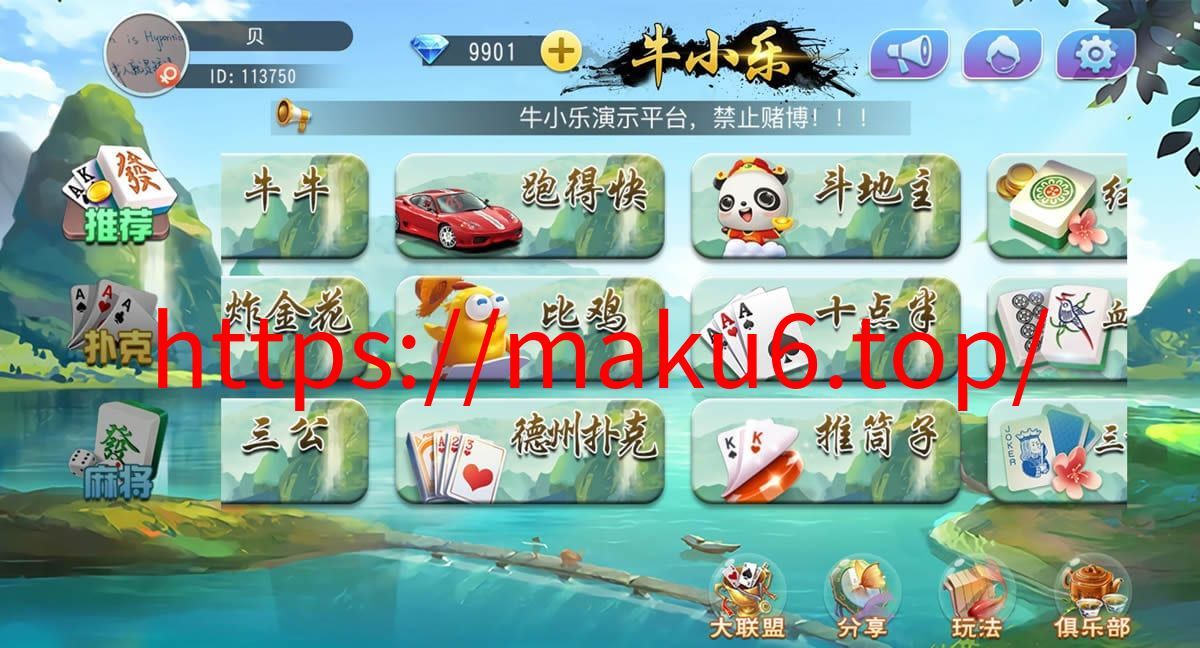 图片[1]-牛小乐大联盟组件+机器人+控制-凡客源码