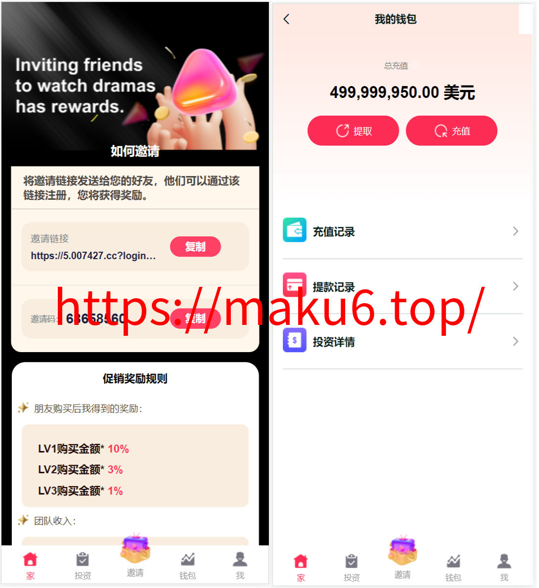 图片[1]-海外电影共享投资理财源码-凡客源码