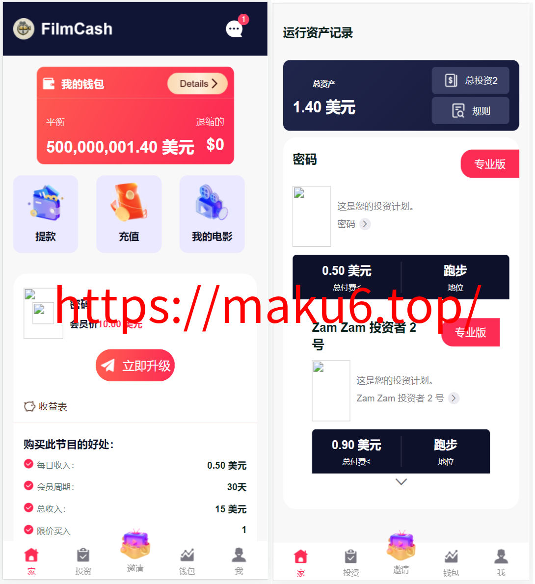 图片[2]-海外电影共享投资理财源码-凡客源码