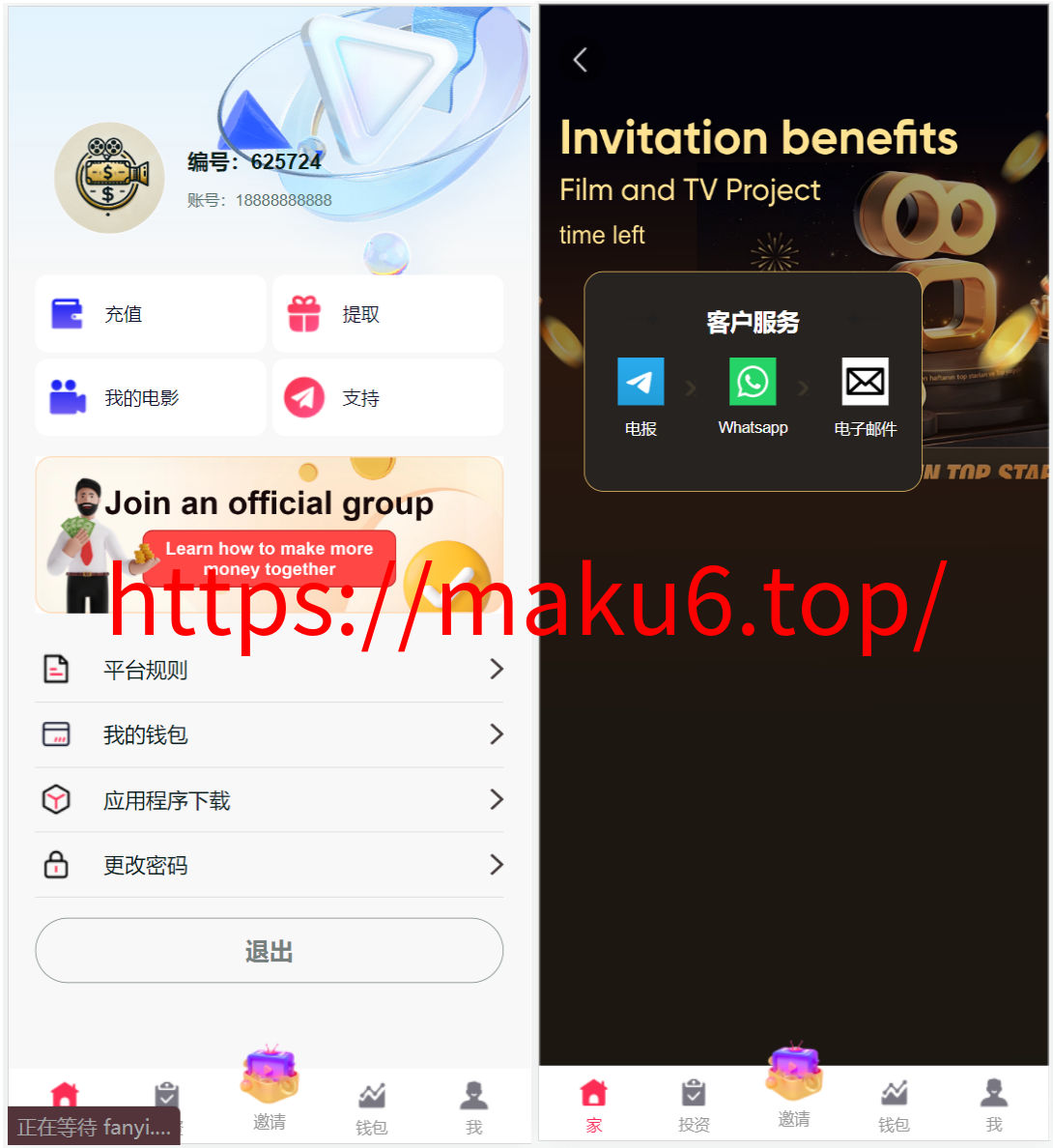 图片[3]-海外电影共享投资理财源码-凡客源码