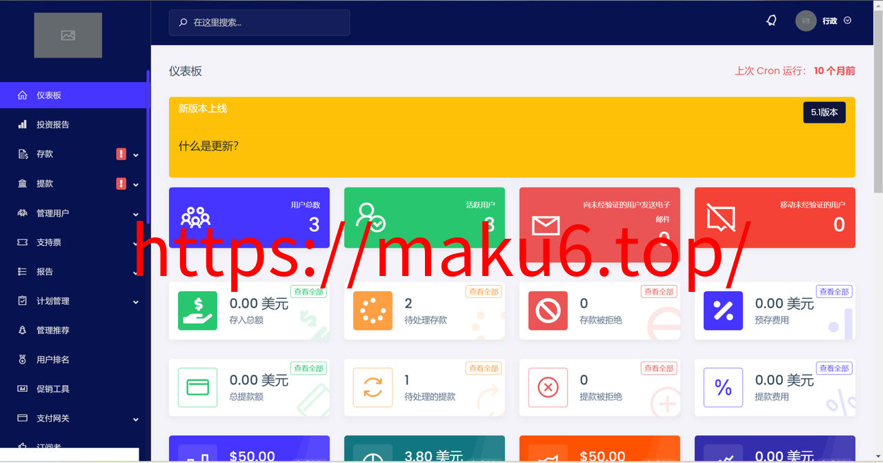 图片[5]-海外电影共享投资理财源码-凡客源码