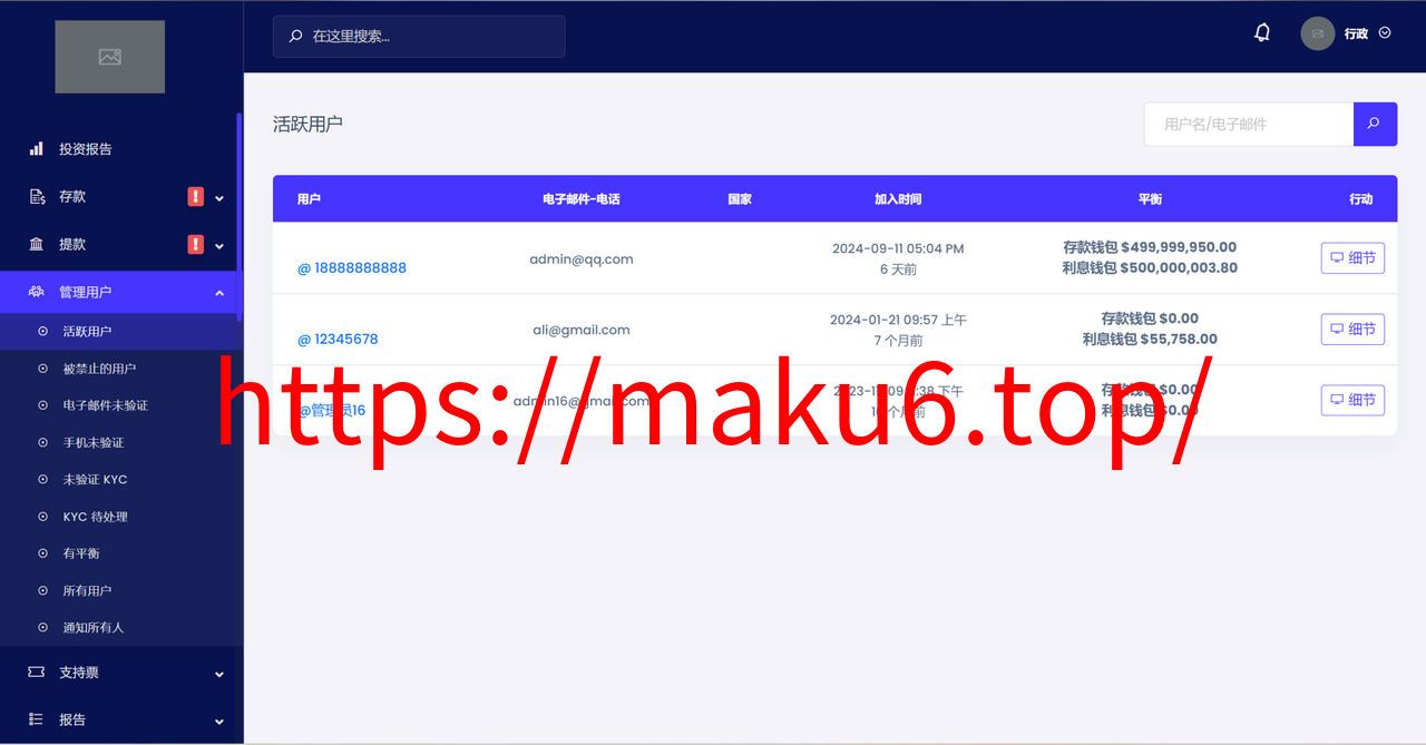图片[6]-海外电影共享投资理财源码-凡客源码