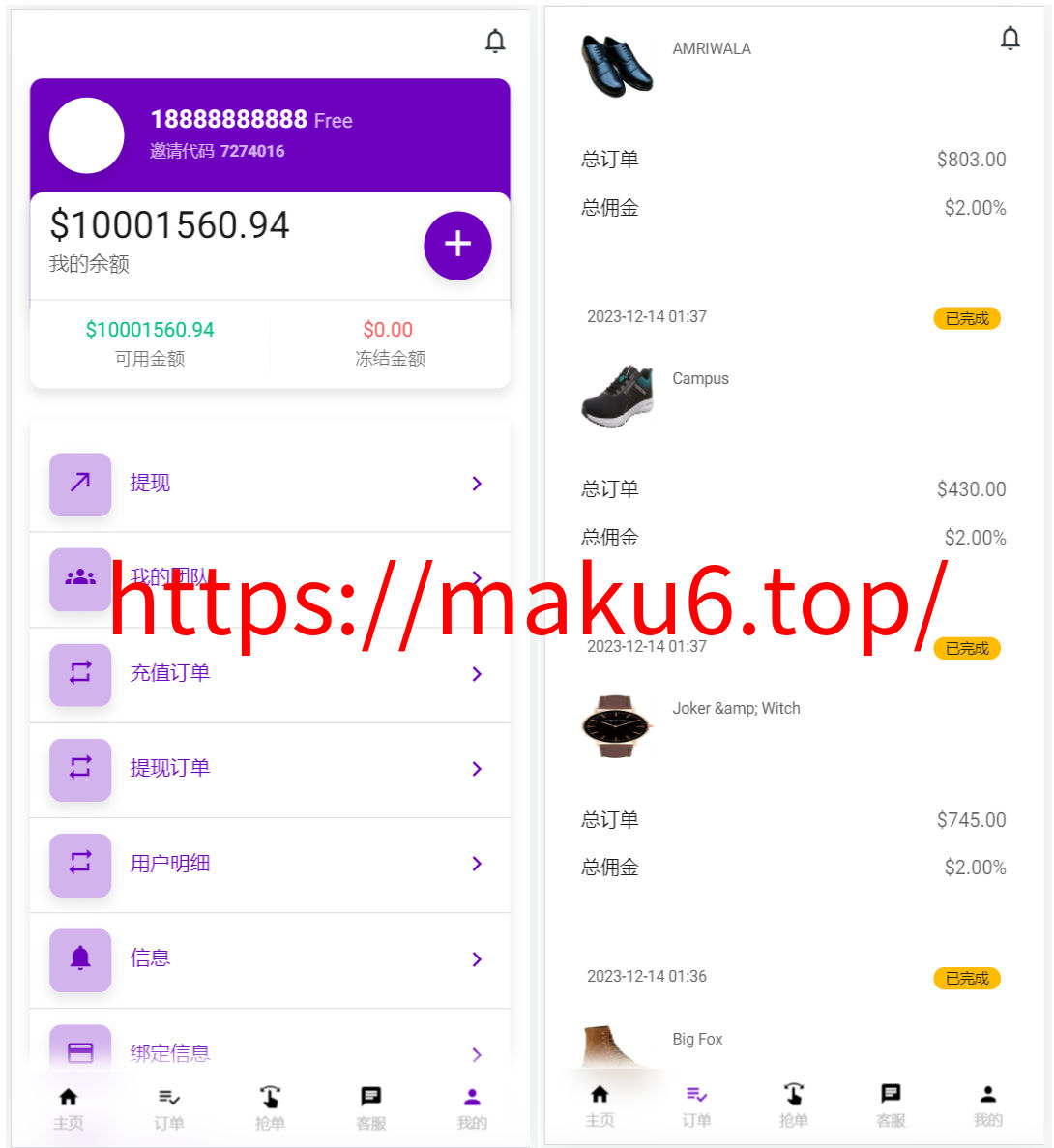 图片[1]-36种多语言刷单系统源码/海外抢单源码出海项目/跨境电商刷单源码-凡客源码