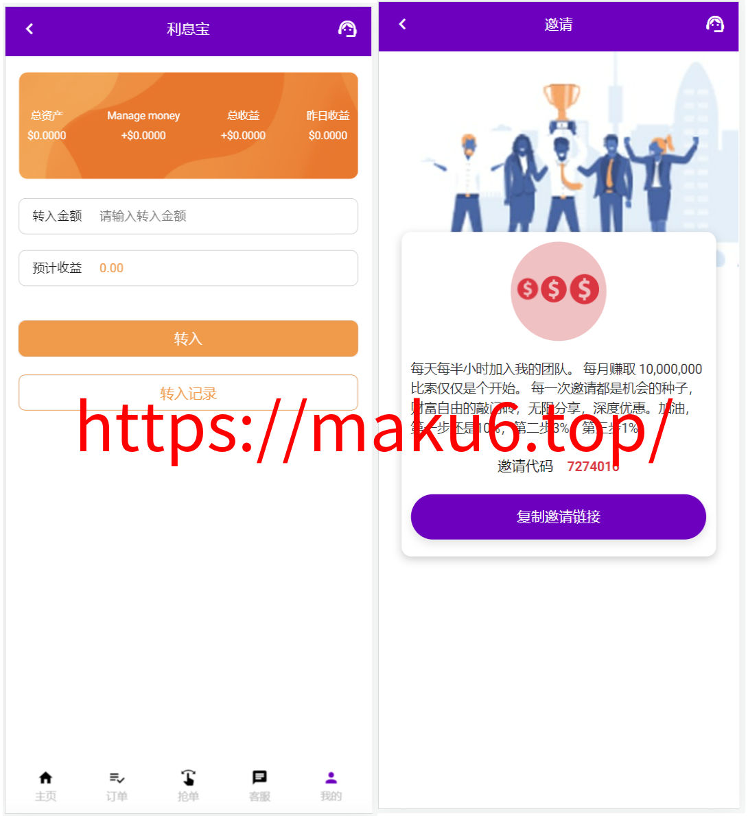 图片[2]-36种多语言刷单系统源码/海外抢单源码出海项目/跨境电商刷单源码-凡客源码