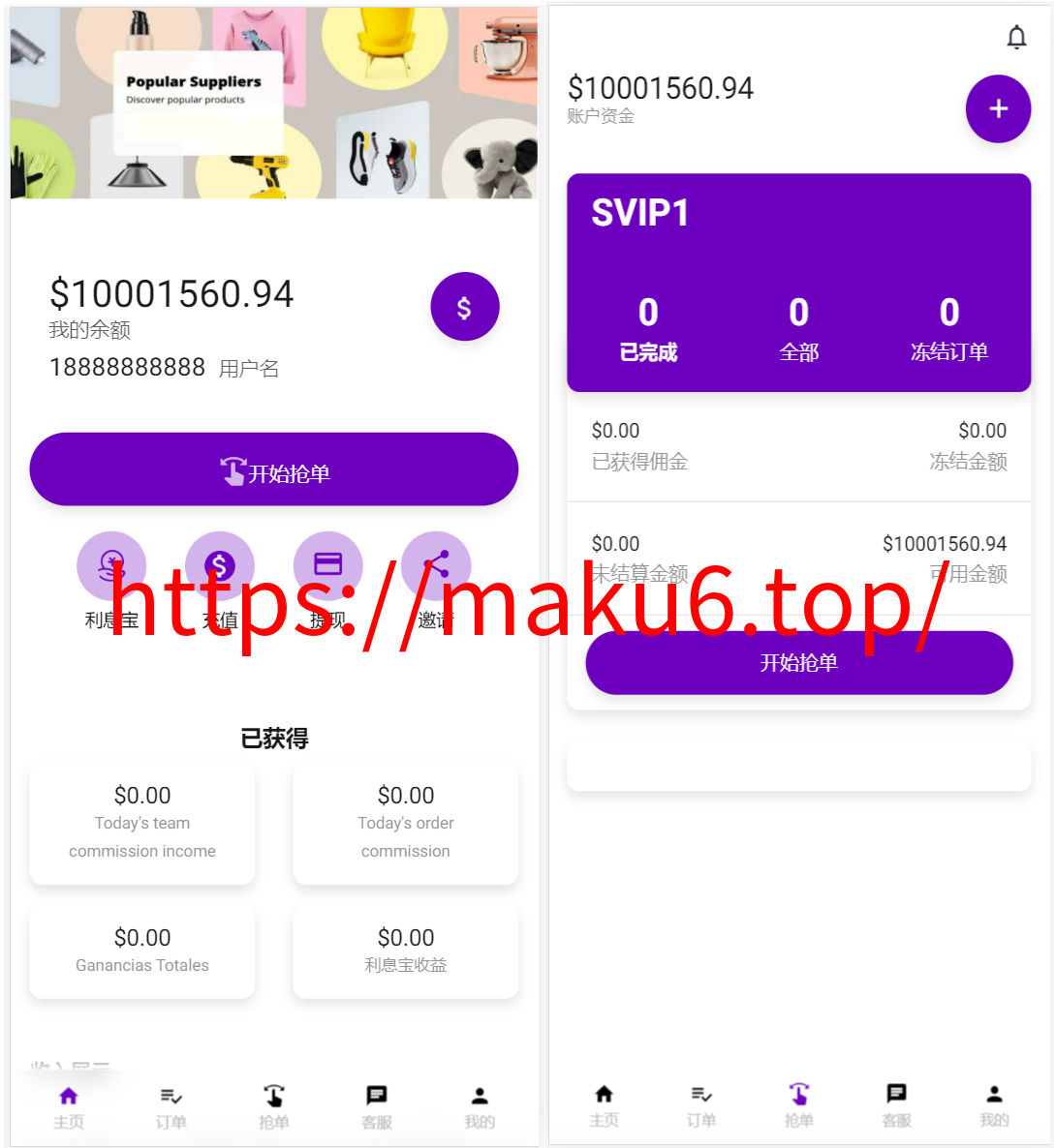 图片[3]-36种多语言刷单系统源码/海外抢单源码出海项目/跨境电商刷单源码-凡客源码