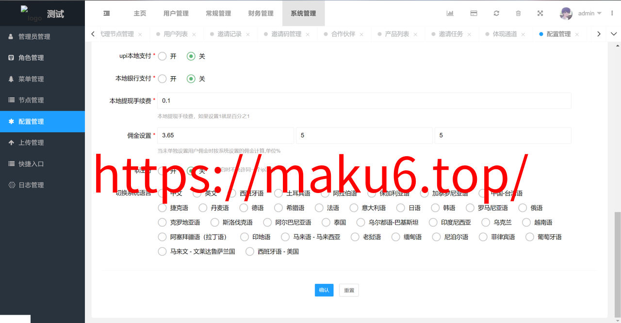 图片[6]-36种多语言刷单系统源码/海外抢单源码出海项目/跨境电商刷单源码-凡客源码