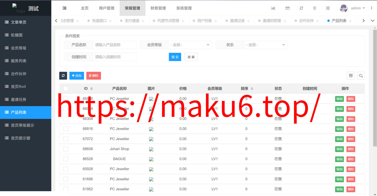 图片[7]-36种多语言刷单系统源码/海外抢单源码出海项目/跨境电商刷单源码-凡客源码