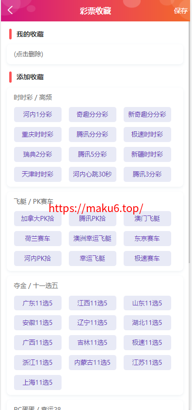 图片[2]-恒行娱乐-前端Vue后端php+修复版源码【视频搭建教程】-凡客源码