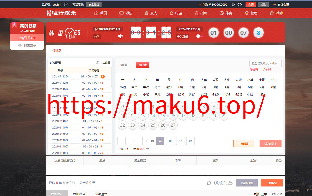 图片[11]-恒行娱乐-前端Vue后端php+修复版源码【视频搭建教程】-凡客源码