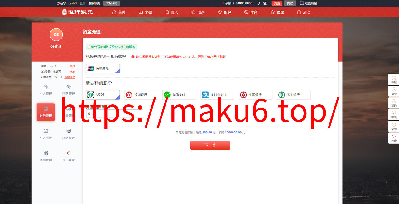 图片[17]-恒行娱乐-前端Vue后端php+修复版源码【视频搭建教程】-凡客源码