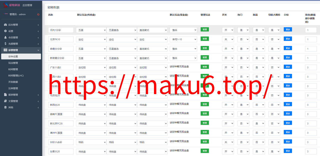 图片[19]-恒行娱乐-前端Vue后端php+修复版源码【视频搭建教程】-凡客源码