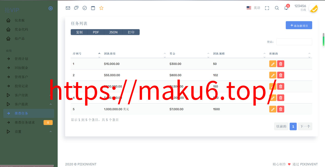 图片[6]-海外购物超市虚拟币刷单投资理财源码-凡客源码