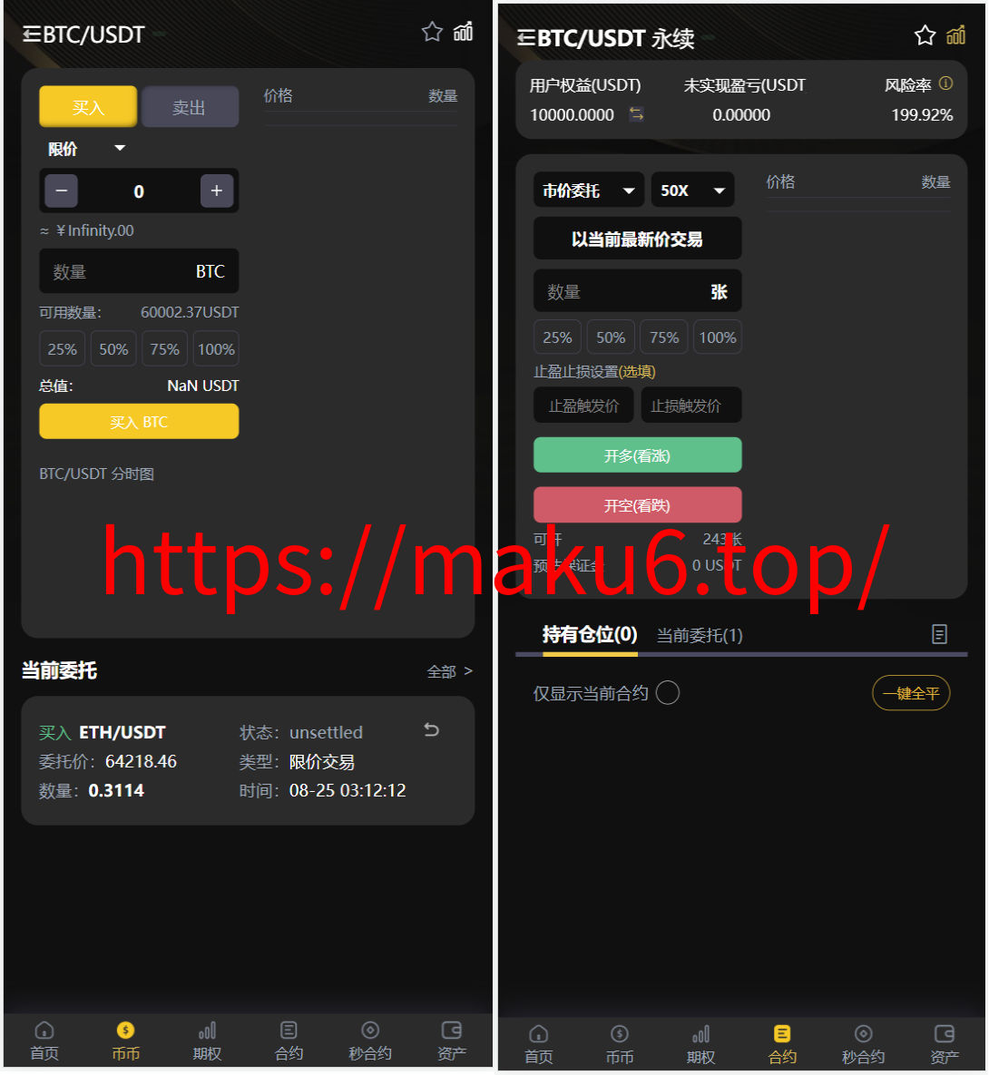 图片[3]-开源BitWell多语言交易所源码/OTC买卖/永续合约/期权交易/币币交易/秒合约交易/申购/代理渠道商/前端uniapp+后端php-凡客源码