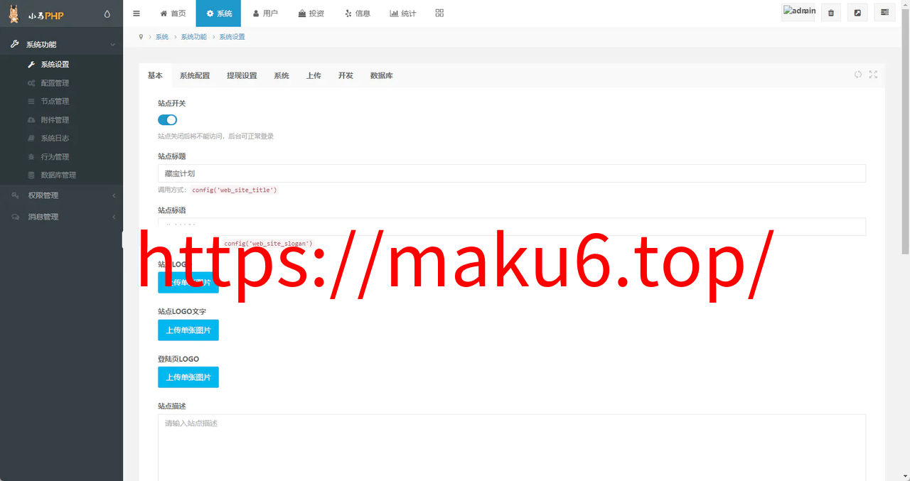 图片[5]-中英双语言BSC币安链dapp类nft-usdt理财源码/带部署教程-凡客源码