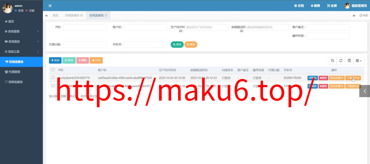 图片[1]-JAVA盗wsapp2.0版本/附带视频教程-凡客源码