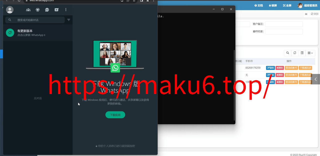 图片[2]-JAVA盗wsapp2.0版本/附带视频教程-凡客源码