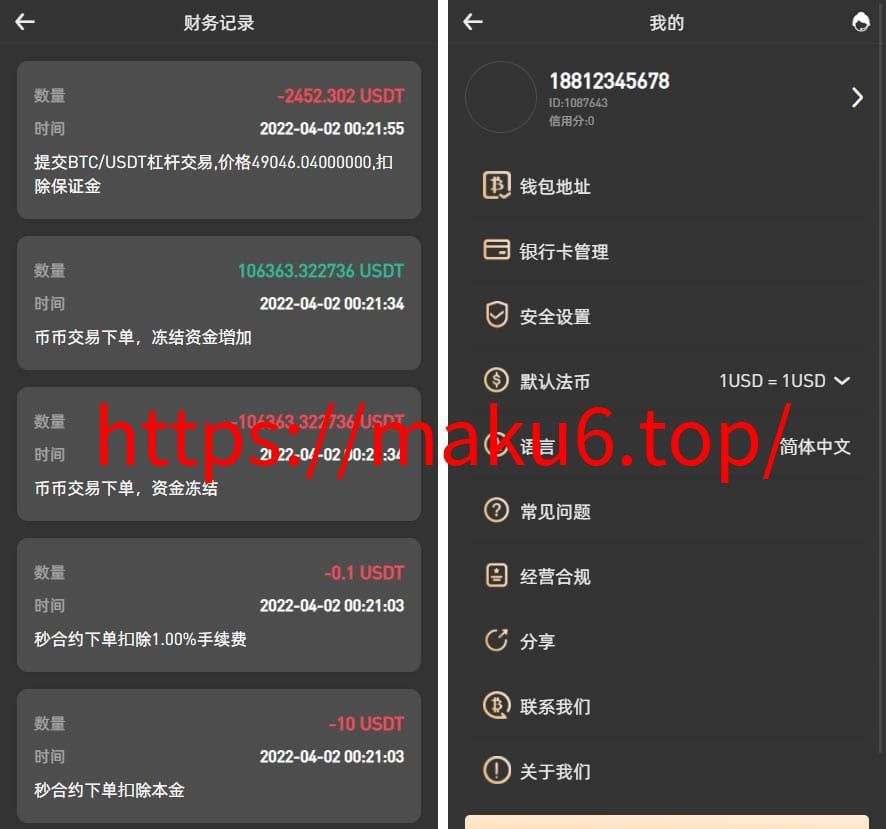 图片[3]-WooCloud交易所/秒合约/申购/矿机/风控/NFT/跟单/币币交易/期权交易/全开源/附搭建教程-凡客源码