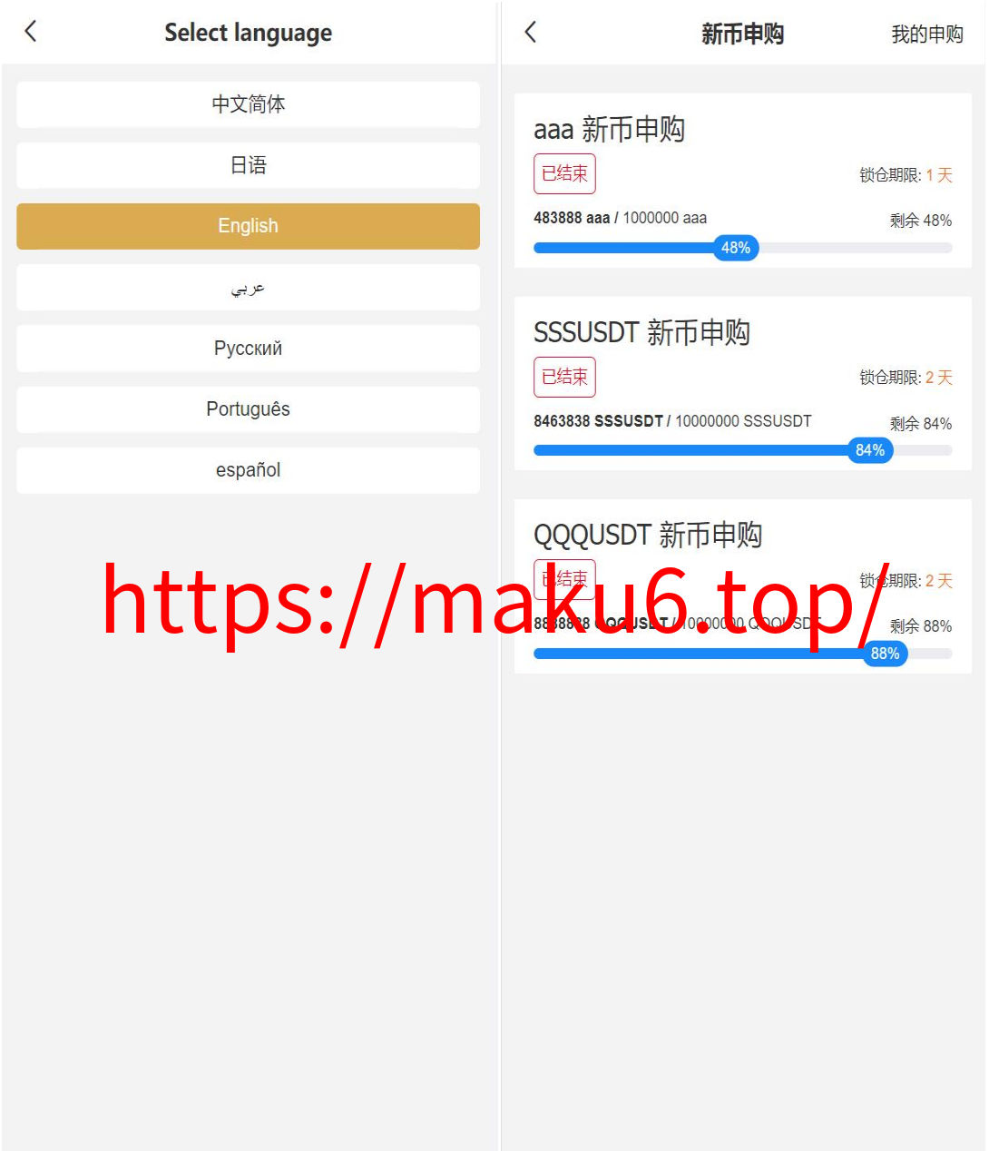 图片[3]-多语言交易所/期权币币交易/质押挖矿/新币申购/区块链交易所-凡客源码