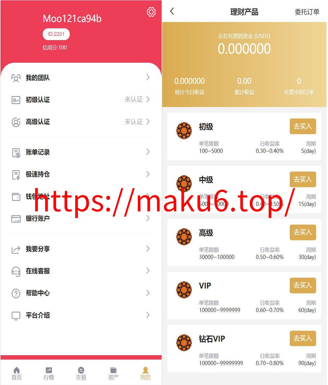 图片[4]-多语言交易所/期权币币交易/质押挖矿/新币申购/区块链交易所-凡客源码