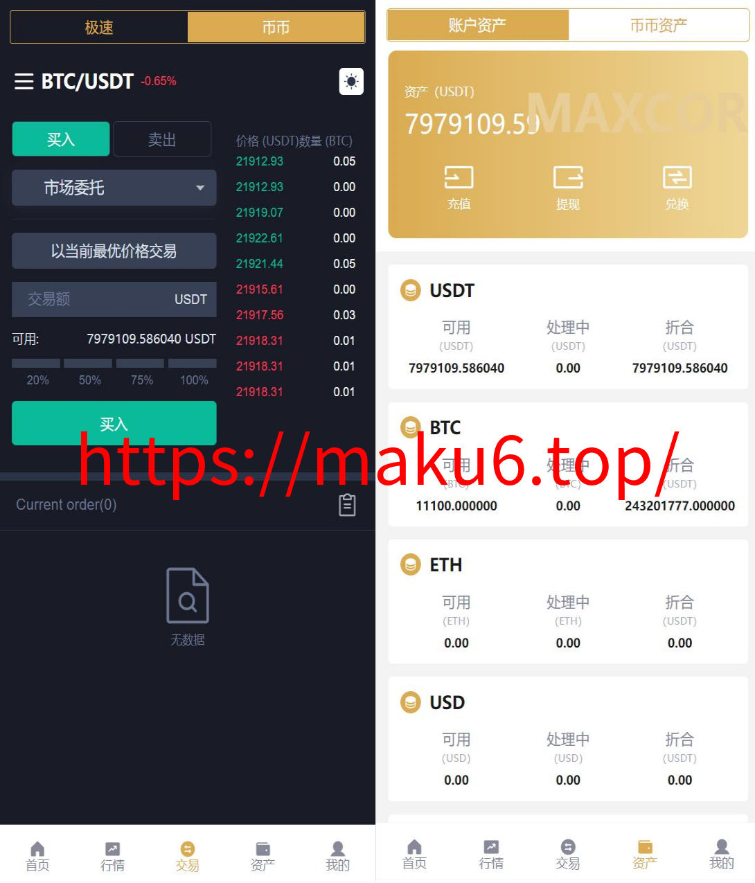 图片[5]-多语言交易所/期权币币交易/质押挖矿/新币申购/区块链交易所-凡客源码