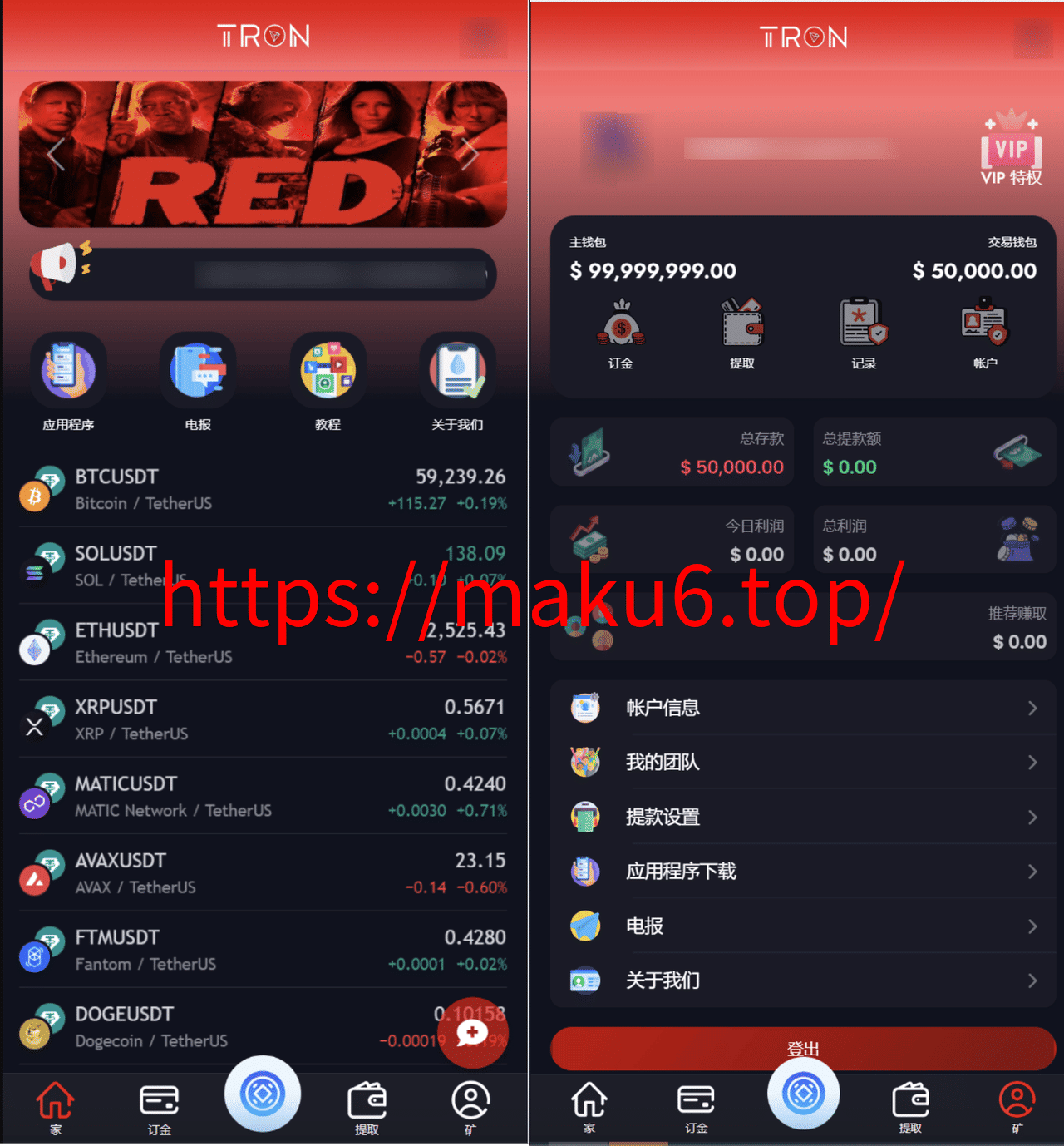 图片[5]-TRON区块链TRON区块链ai机器人投资理财源码/TRON投资源码TRON区块链-凡客源码