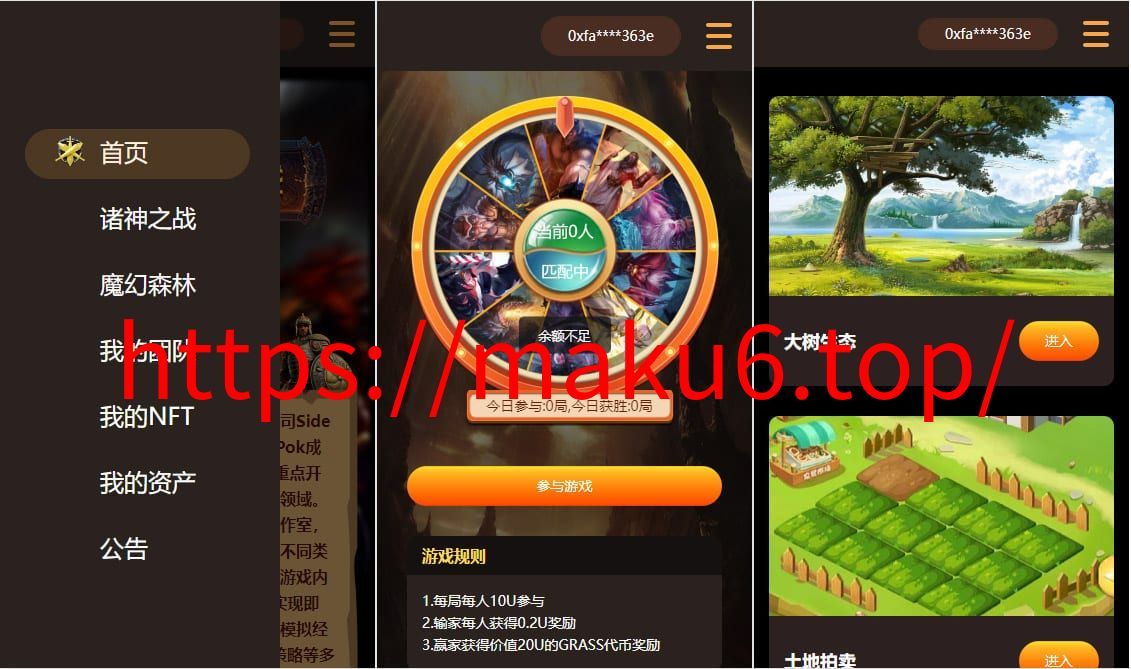 图片[4]-DAPP链游源码/BSC智能链元宇宙/NFT理财/后端PHP/前端Uinapp源码-凡客源码