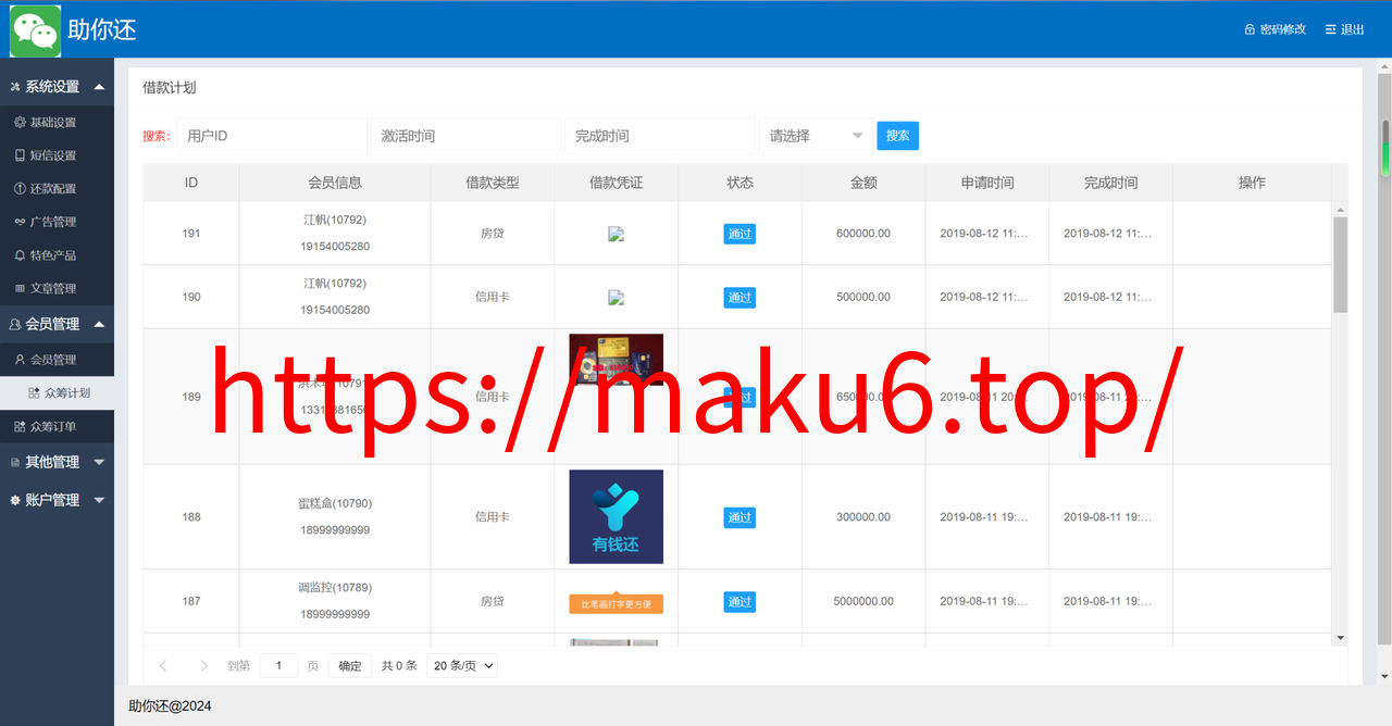 图片[5]-DAPP链游源码/BSC智能链元宇宙/NFT理财/后端PHP/前端Uinapp源码-凡客源码