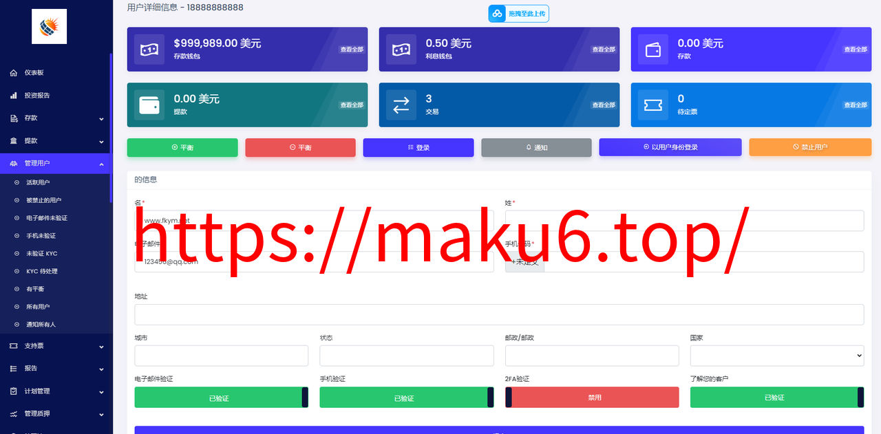 图片[5]-海外共享充电桩投资理财源码/文本说明-凡客源码