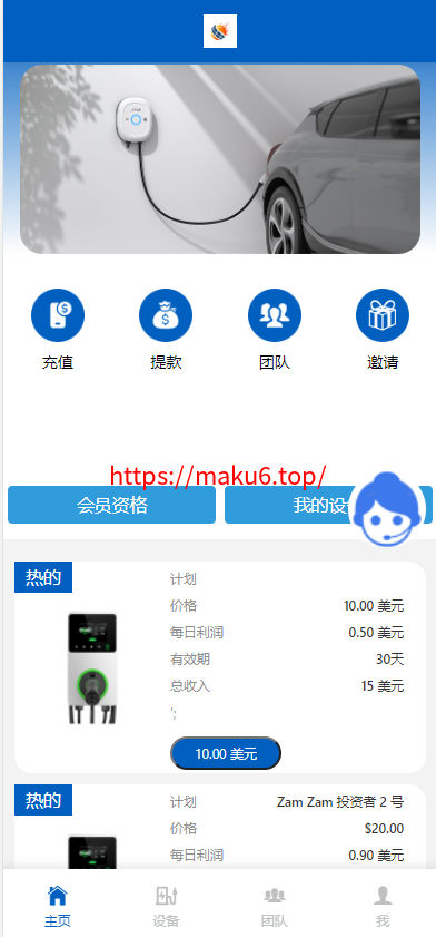 图片[7]-海外共享充电桩投资理财源码/文本说明-凡客源码