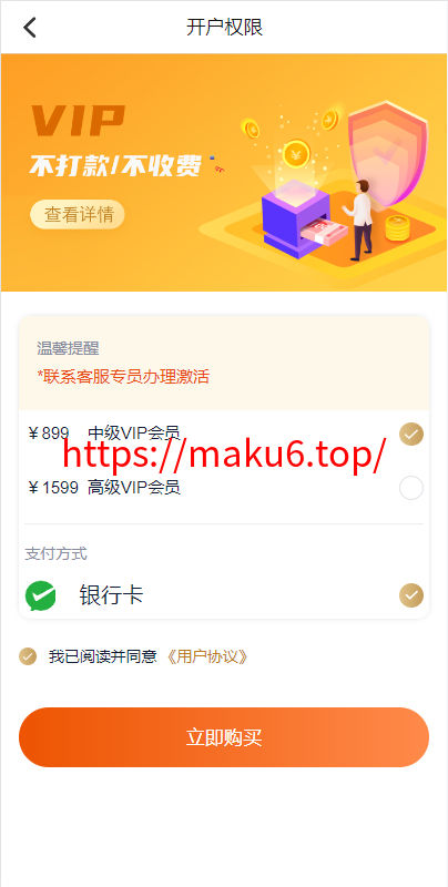 图片[1]-vue开源版贷款系统/海外贷款源码/小额贷款源码-凡客源码