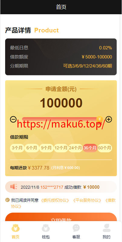 图片[2]-vue开源版贷款系统/海外贷款源码/小额贷款源码-凡客源码