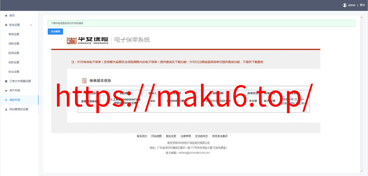 图片[5]-vue开源版贷款系统/海外贷款源码/小额贷款源码-凡客源码