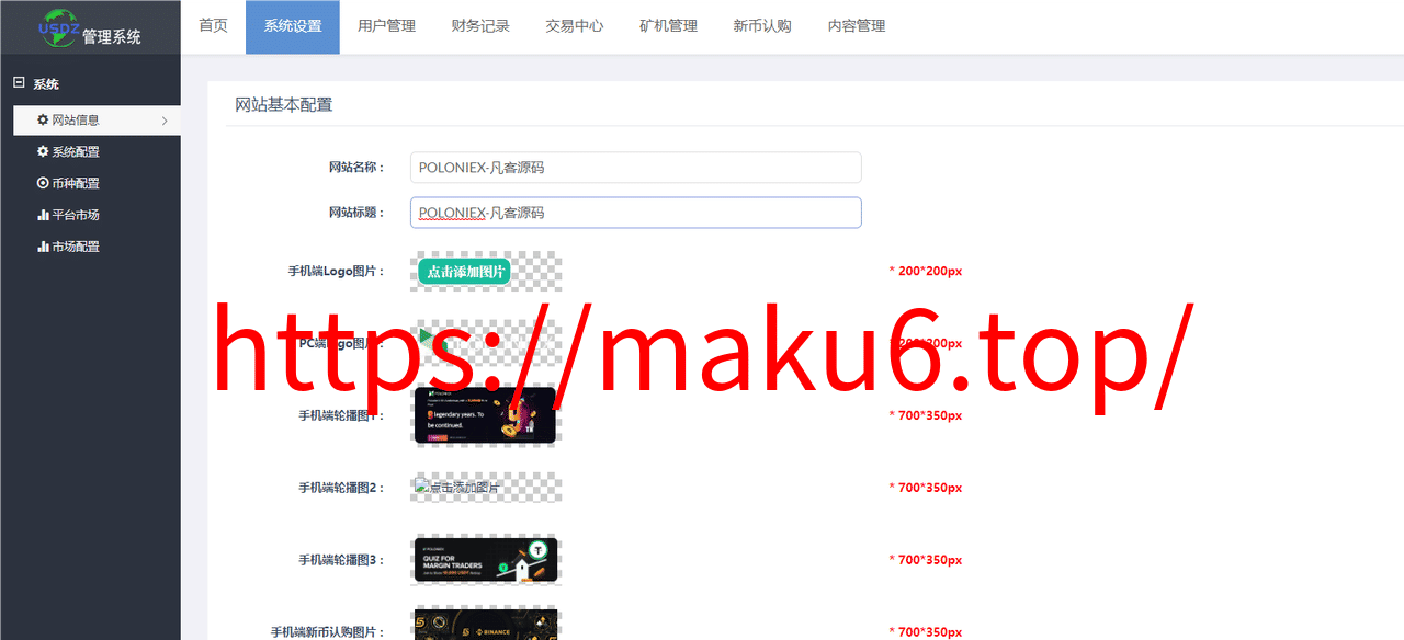 图片[6]-新版13国多语言交易所系统/秒合约/币币合约/新币认购/平台币/搭建教程-凡客源码