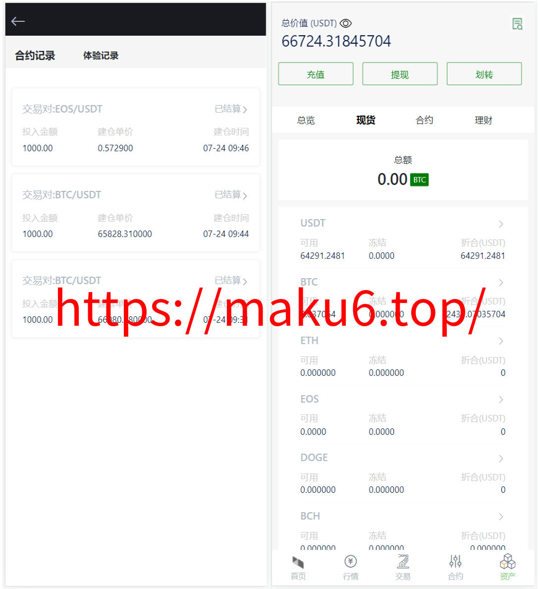 图片[10]-新版13国多语言交易所系统/秒合约/币币合约/新币认购/平台币/搭建教程-凡客源码