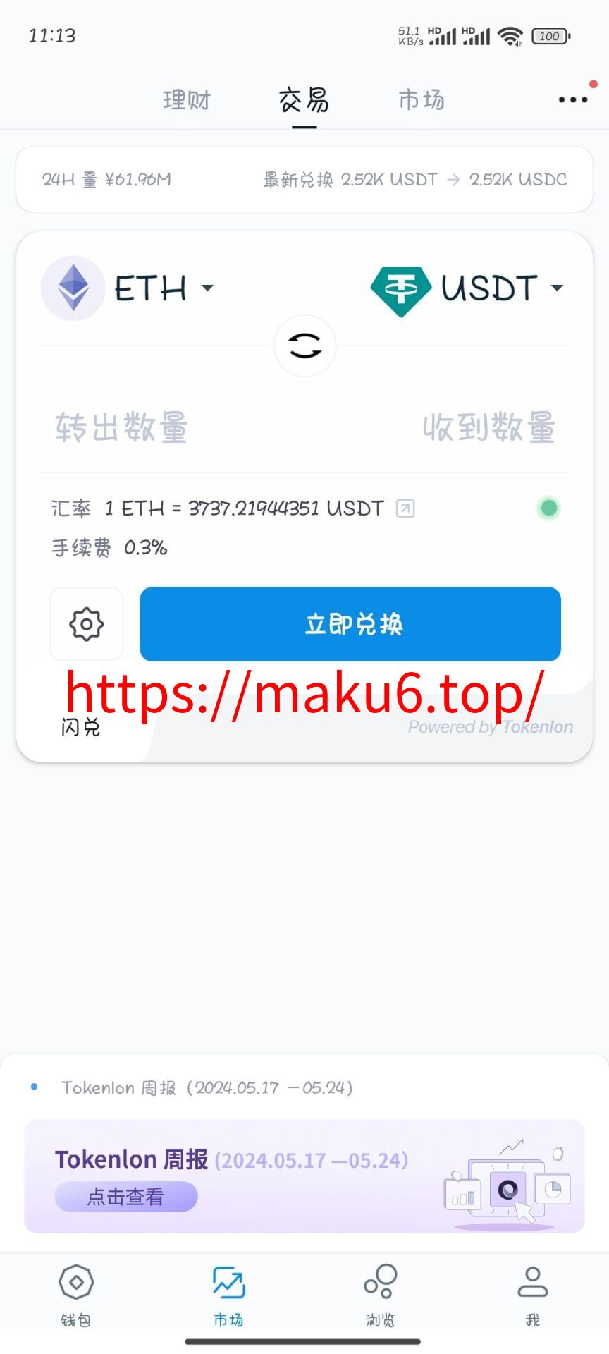 图片[2]-高仿imtoken钱包/获取助记词/获取私钥/自动归集-凡客源码