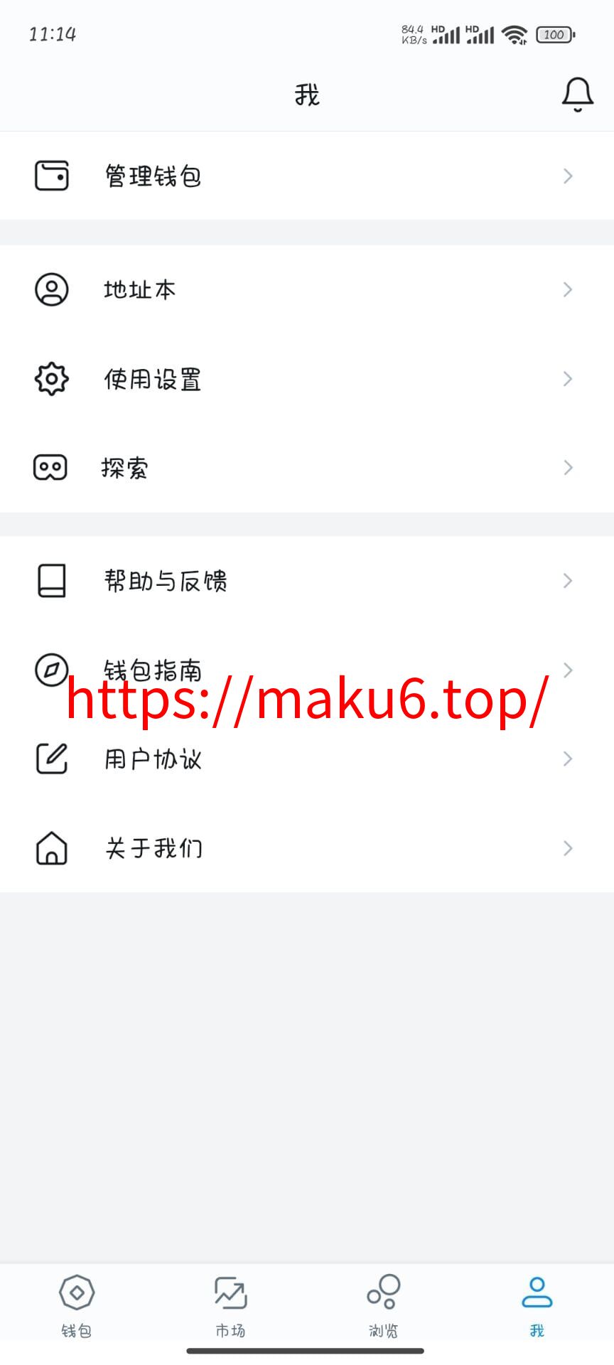 图片[5]-高仿imtoken钱包/获取助记词/获取私钥/自动归集-凡客源码