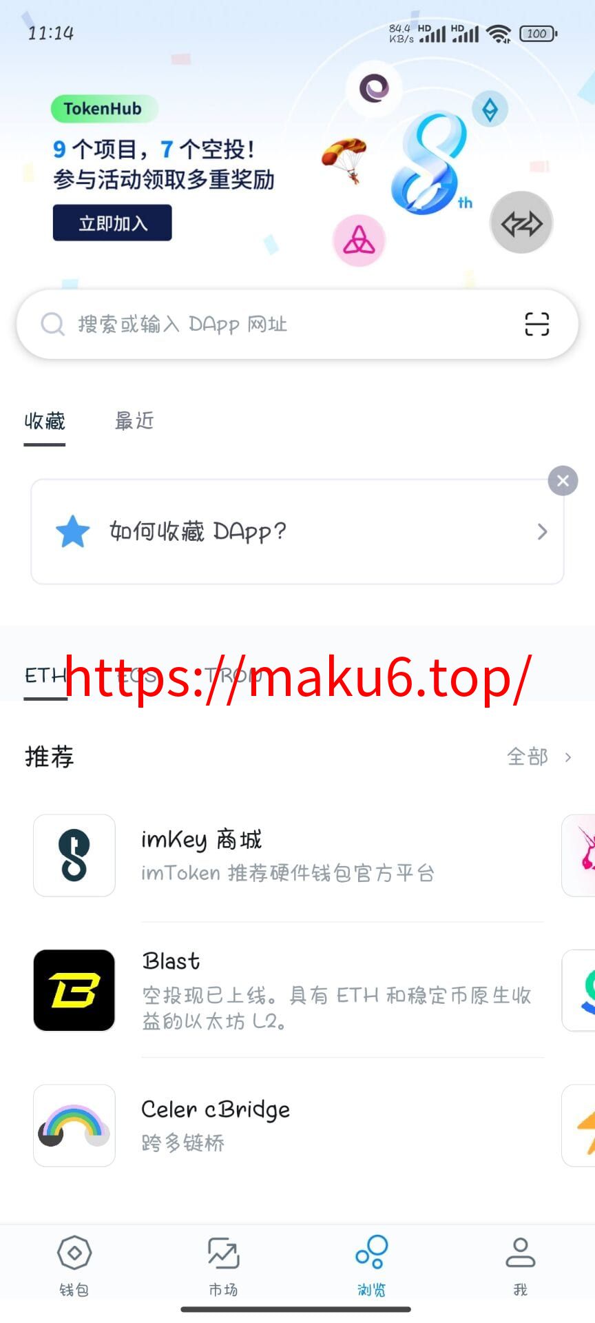 图片[6]-高仿imtoken钱包/获取助记词/获取私钥/自动归集-凡客源码