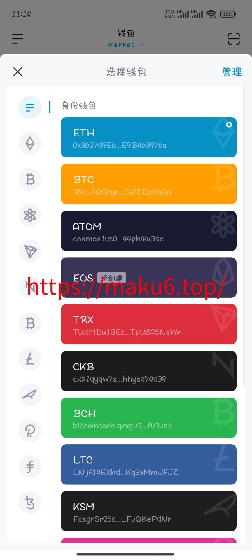 图片[7]-高仿imtoken钱包/获取助记词/获取私钥/自动归集-凡客源码