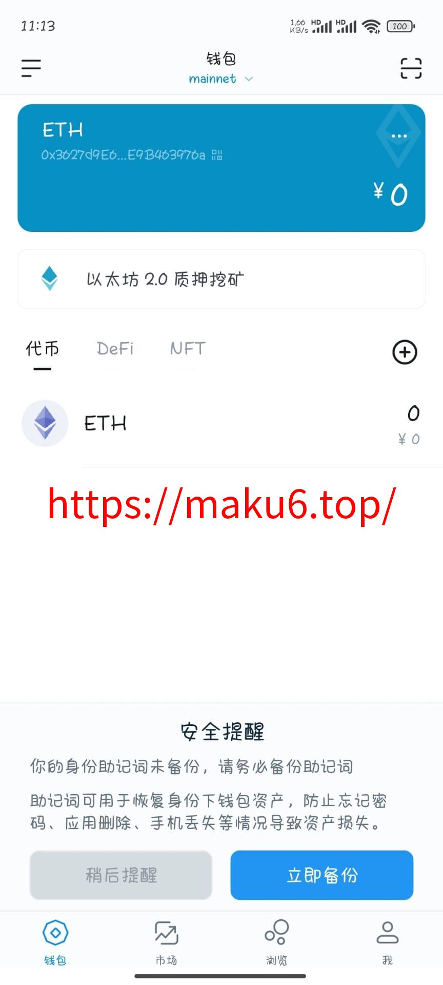 图片[8]-高仿imtoken钱包/获取助记词/获取私钥/自动归集-凡客源码