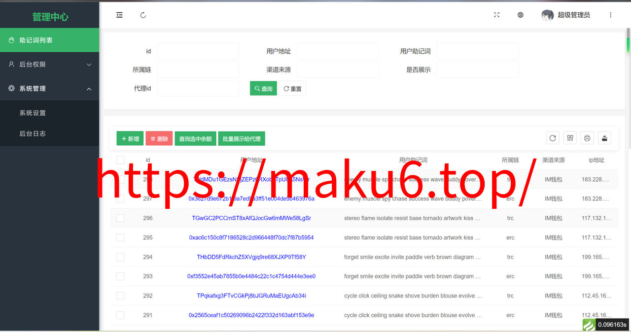 图片[9]-高仿imtoken钱包/获取助记词/获取私钥/自动归集-凡客源码