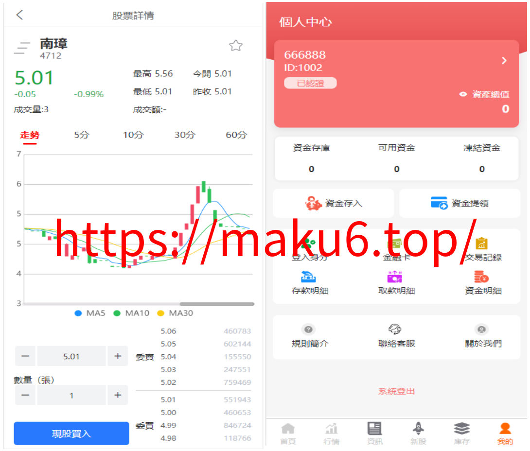 图片[2]-新版uinapp股票配资源码/台湾股票系统/申购折扣交易系统v-凡客源码